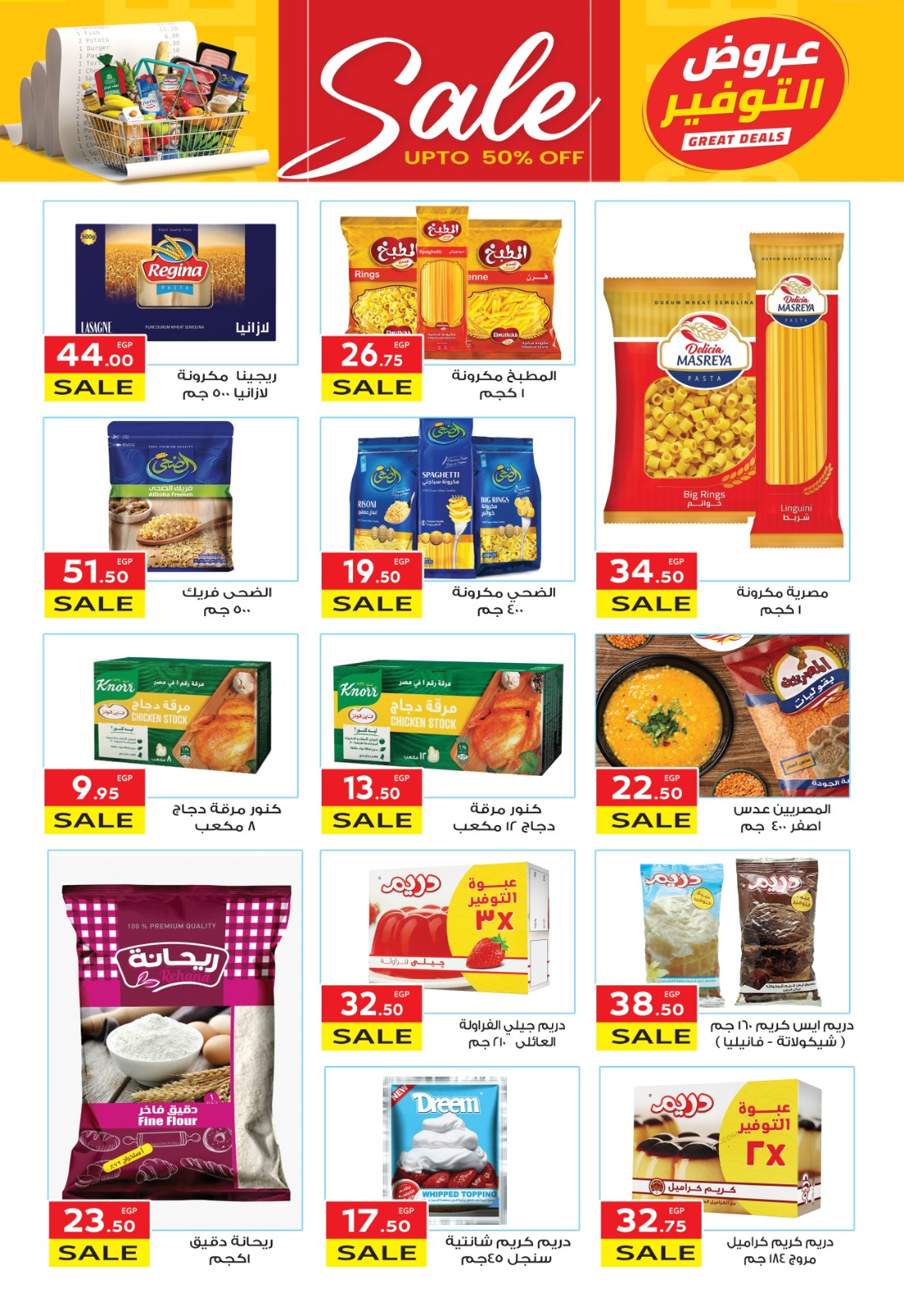 el-mahallawy offers from 30apr to 2may 2025 عروض المحلاوي من 30 إبريل حتى 2 مايو 2025 صفحة رقم 12